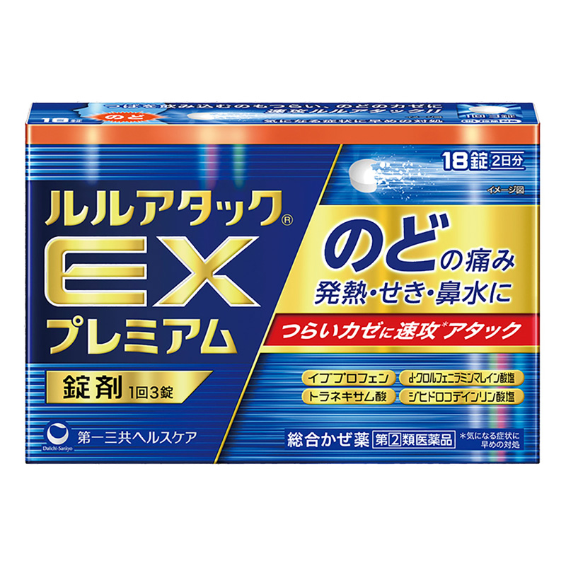 【指定第2類医薬品】●ルルアタックEX プレミアム 18錠