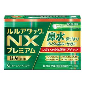 【指定第2類医薬品】●ルルアタックNX プレミアム 12錠