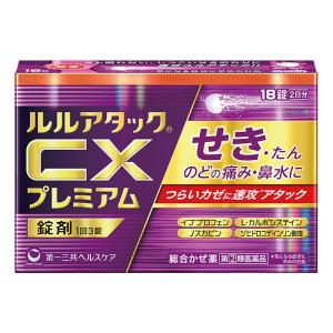 【指定第2類医薬品】●ルルアタックCX プレミアム 18錠