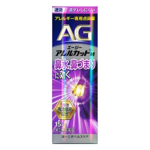 【第2類医薬品】エージーアレルカットM 15ml