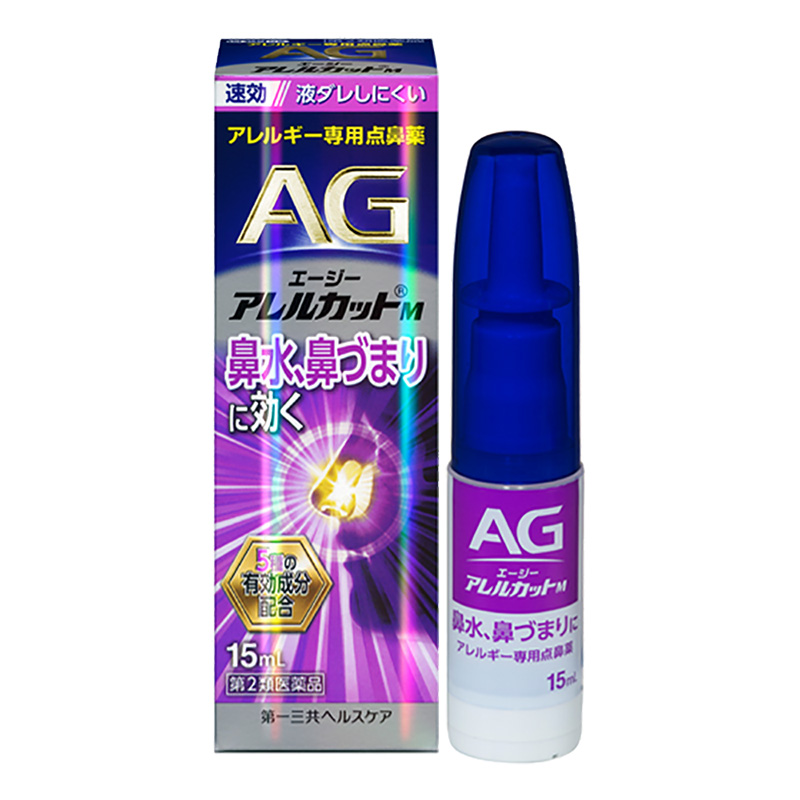 【第2類医薬品】エージーアレルカットM 15ml