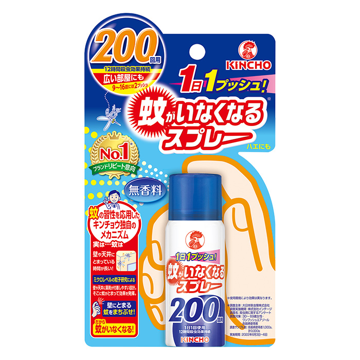 蚊がいなくなるスプレー 200回用 無香