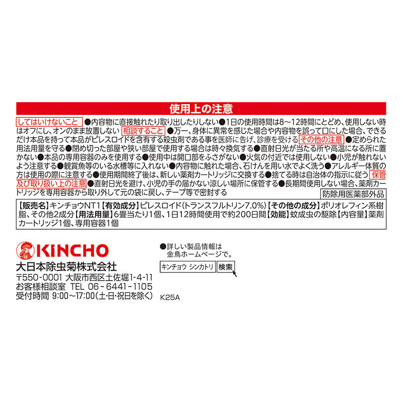 シンカトリ 200日 セット