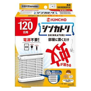 シンカトリ 120日 セット