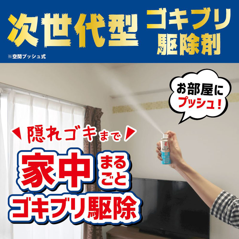 ゴキブリムエンダー40プッシュ 20ml