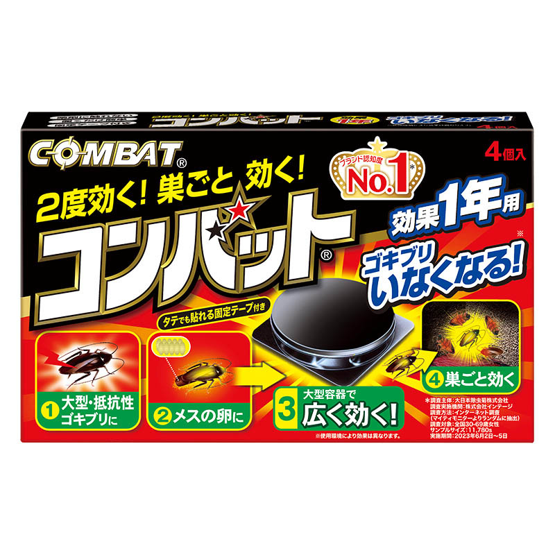 ゴキブリ駆除剤 コンバット1年用 4個入