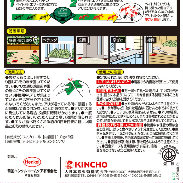 アリがいなくなるコンバット 6個入