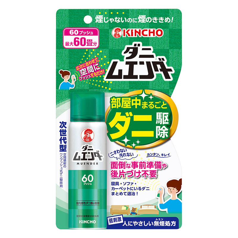 ダニムエンダー 60回用