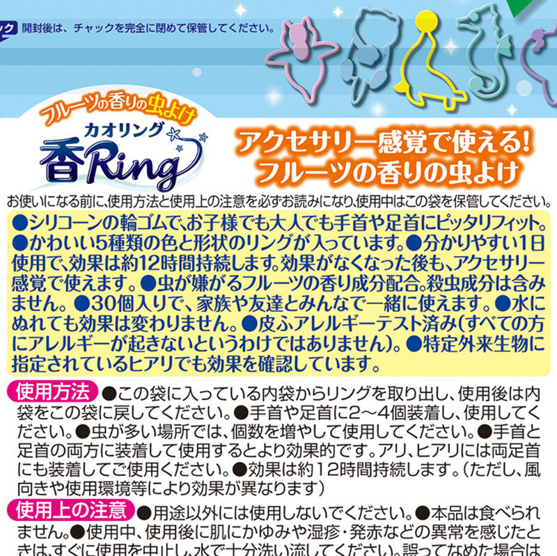 虫よけ香Ring ブルー 30個入