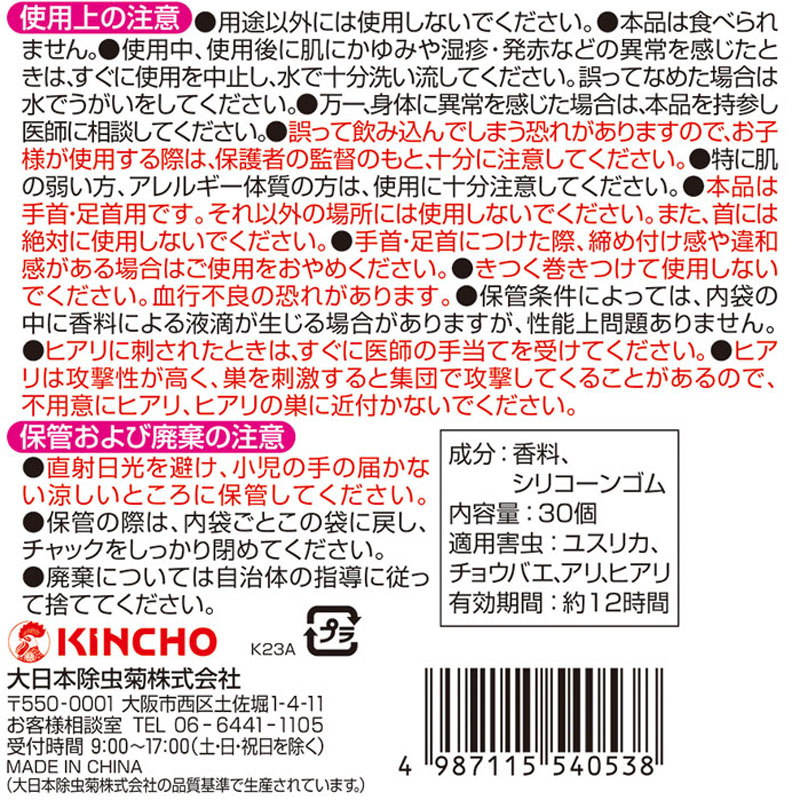 虫よけ香Ring ブルー 30個入