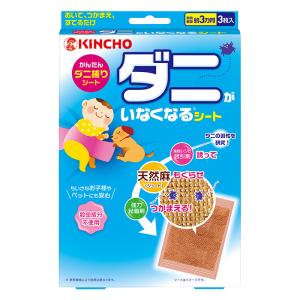 ダニがいなくなるシート 3枚入