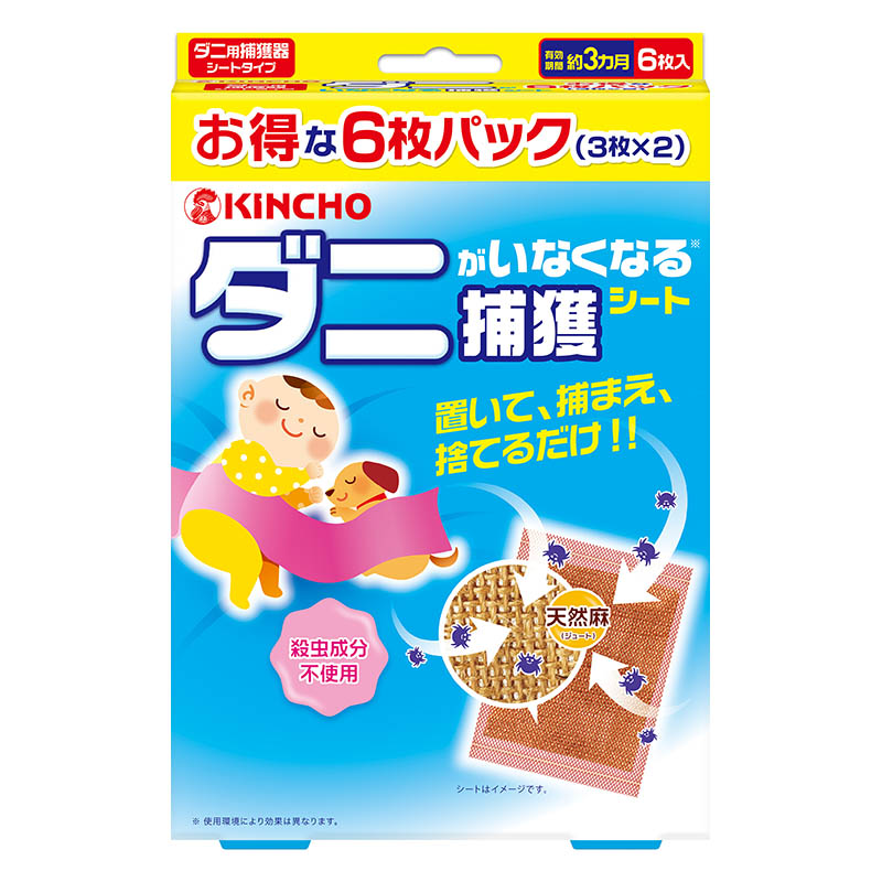 ダニがいなくなる捕獲シート 1箱(6枚入)