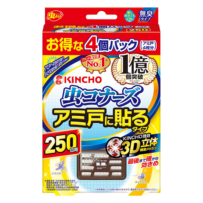 虫コナーズ アミ戸に貼る 250日 4個入