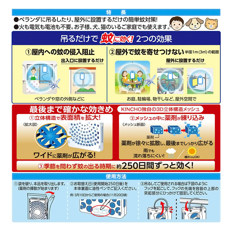 蚊に効く 虫コナーズプレミアム プレートタイプ 250日 無臭