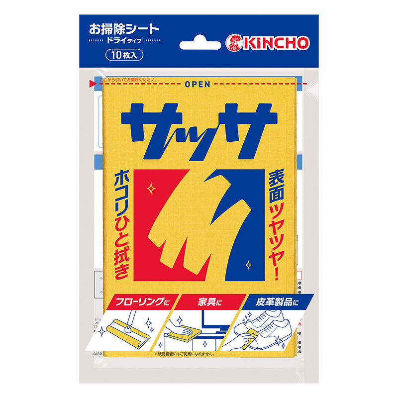 サッサ 10枚入