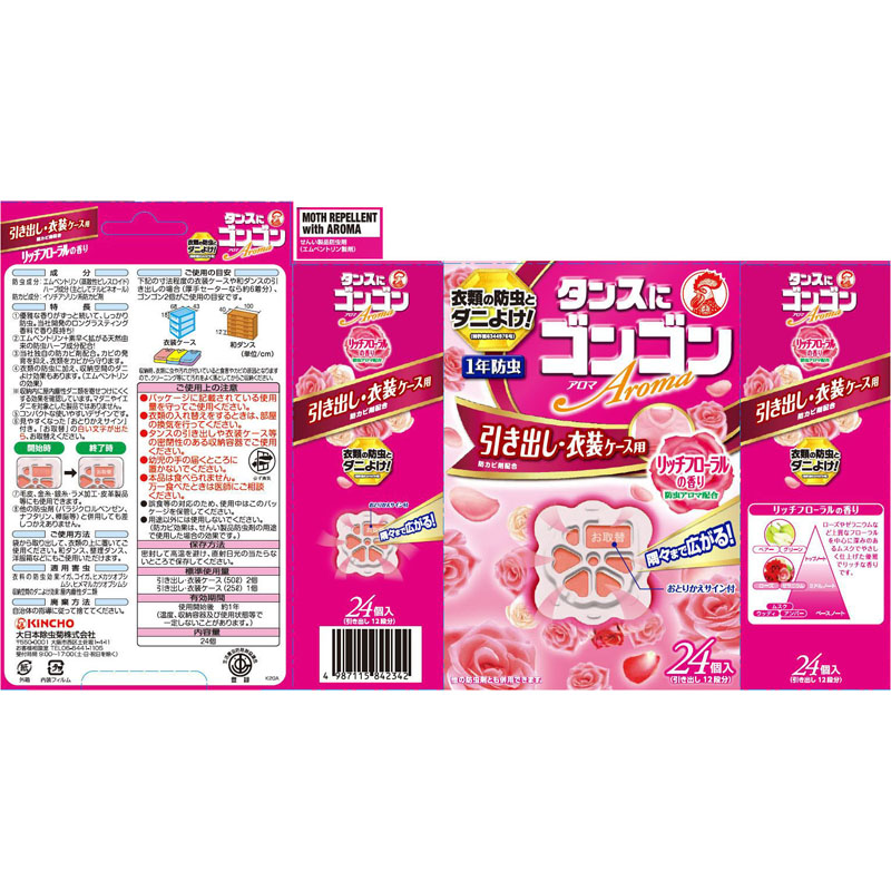 防虫剤 ゴンゴンアロマ引き出し用24個入 リッチフローラル