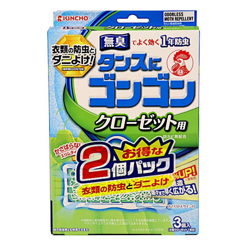 防虫剤 ゴンゴンクローゼット用 3個入り2パック
