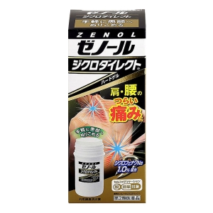 【第2類医薬品】ゼノールジクロダイレクトハードゲル 42g