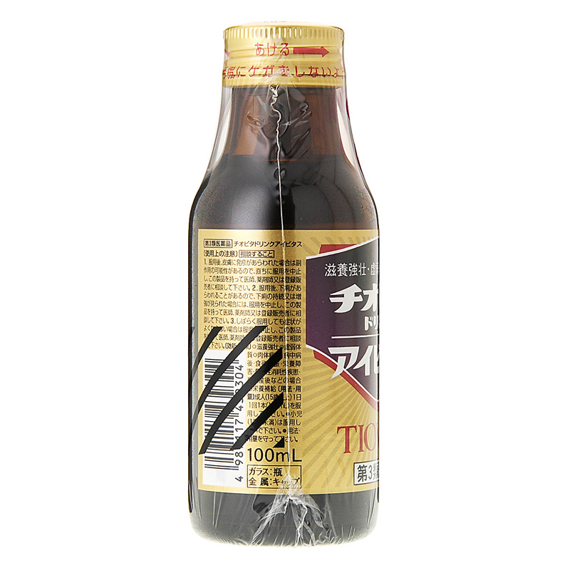 【第3類医薬品】チオビタアイビタス 100ml×3本