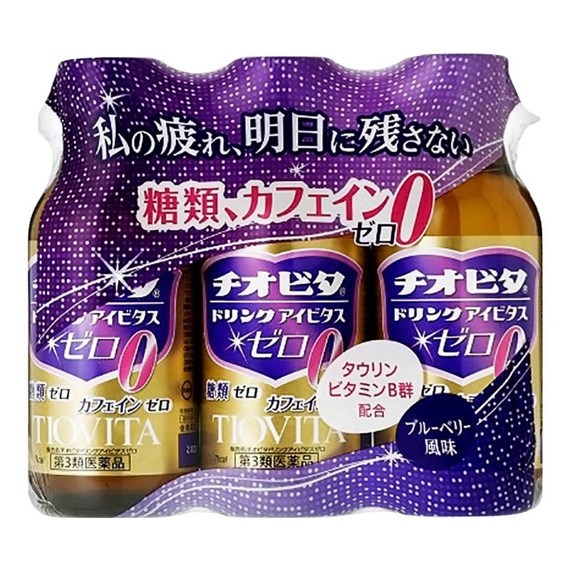 【第3類医薬品】チオビタアイビタスゼロ 100ml×3本