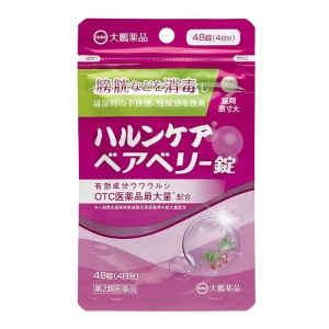 【第2類医薬品】ハルンケアベアベリー錠 (48錠)