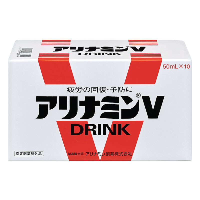 アリナミンV 50ml×10本【指定医薬部外品】