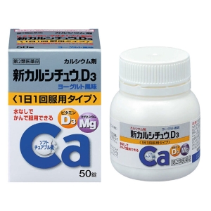 【第2類医薬品】新カルシチュウD3 50錠