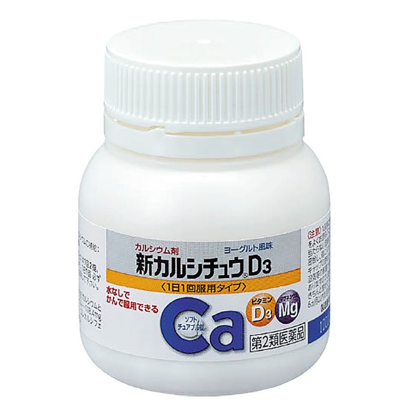 【第2類医薬品】新カルシチュウD3 50錠