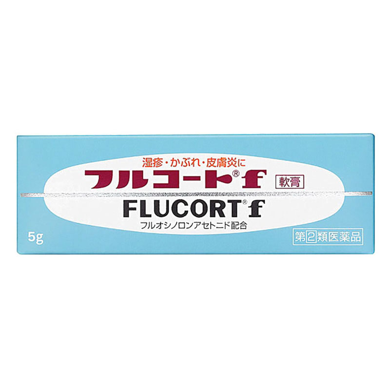 【指定第2類医薬品】フルコートf 5g