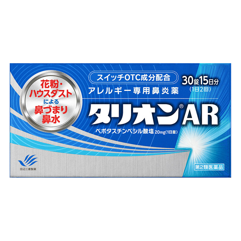 【第2類医薬品】【指定濫用防止医薬品】タリオンAR 30錠