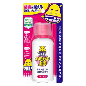 歯せきが見える！こどもハミガキ上手 いちご味 69ml