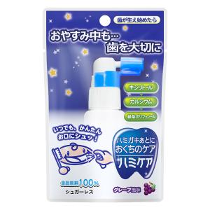 ハミケア グレープ風味 25g