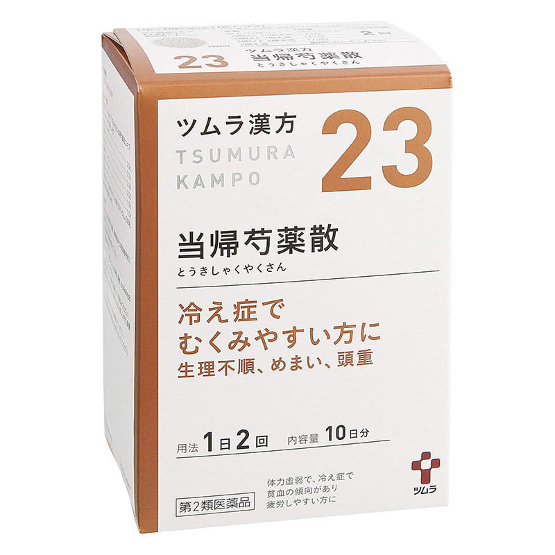 【第2類医薬品】【指定濫用防止医薬品】ツムラ漢方 当帰芍薬散料エキス顆粒 20包