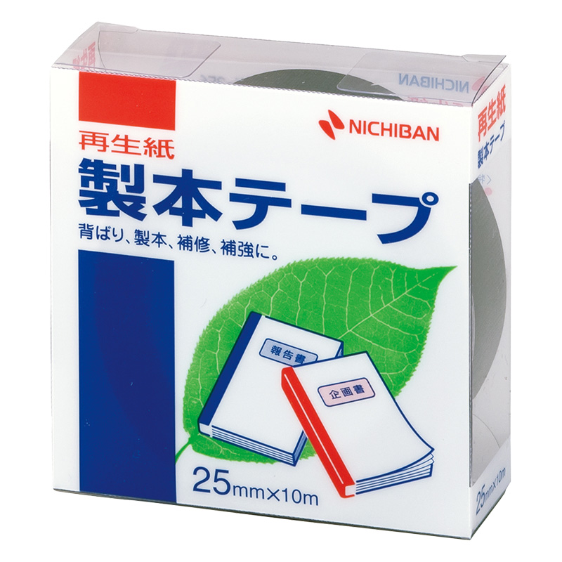 製本テープ 再生紙 25mm×10m
