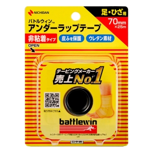 バトルウィン アンダーラップテープ 70mm幅 イエロー