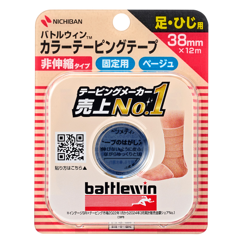 バトルウィン カラーテーピングテープ 非伸縮タイプ 38mm幅 ベージュ