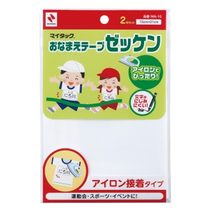 おなまえテープ ゼッケン
