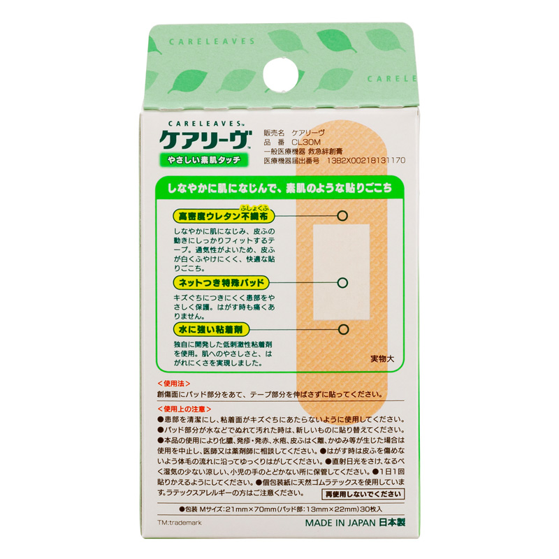 ケアリーヴ 絆創膏 M 30枚