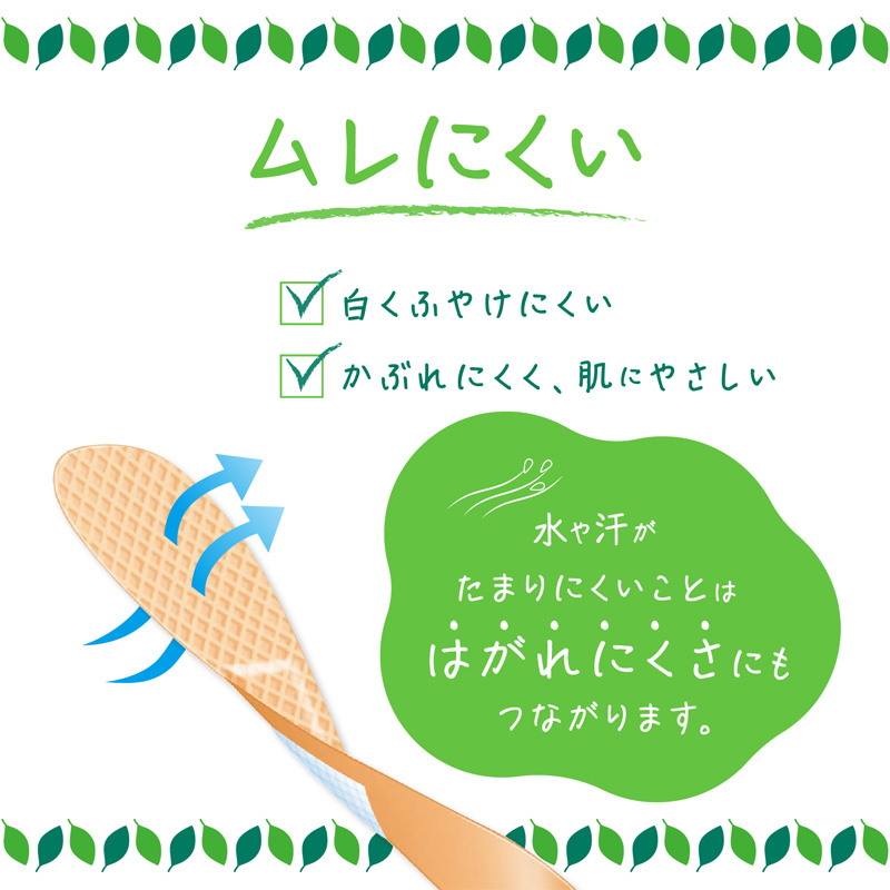 絆創膏 ケアリーヴ ジャンボ 5枚