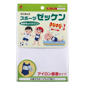 マイタック スポーツゼッケン 手書き用 大サイズ(15×21cm)1枚入り アイロン接着タイプ