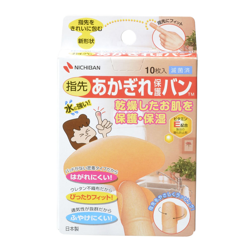 あかぎれ保護バン 関節用 20枚