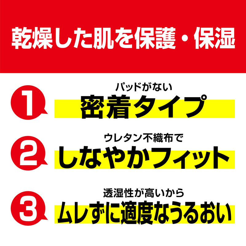 あかぎれ保護バン 指先用 10枚