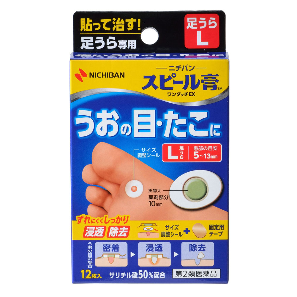 【第2類医薬品】スピール膏ワンタッチEX SPAL足うら L 12枚