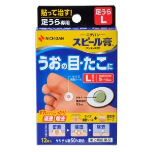 【第2類医薬品】スピール膏ワンタッチEX SPAL足うら L 12枚