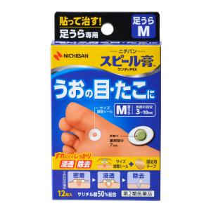 【第2類医薬品】スピール膏ワンタッチEX SPAM足うら M 12枚
