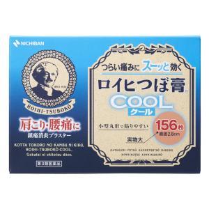 【第3類医薬品】ロイヒつぼ膏クール 156枚