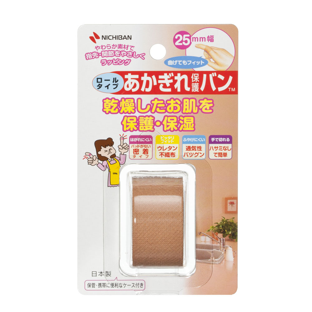 あかぎれ保護バン 関節用 20枚