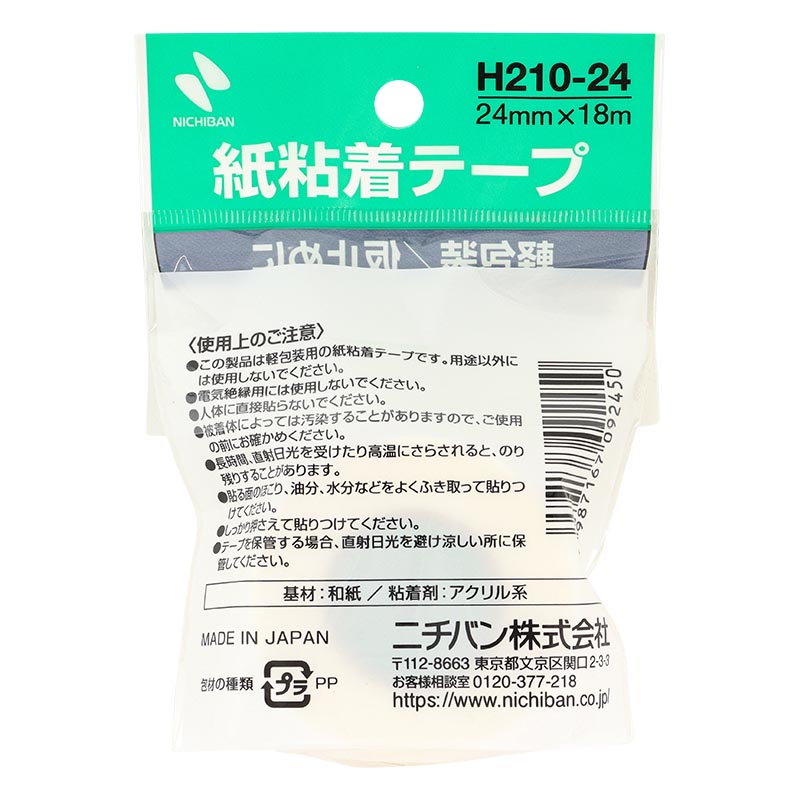 紙粘着テープ 24mm