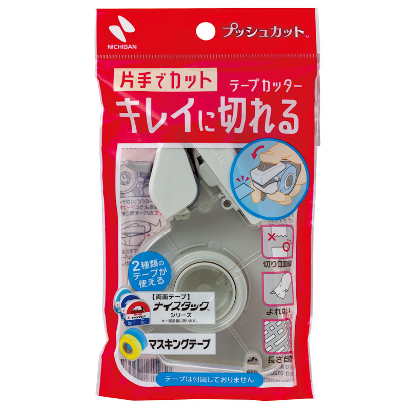 テープカッター プッシュカット ホワイト