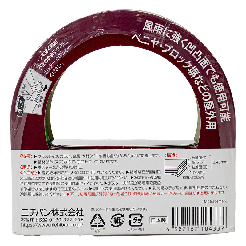 ナイスタック 両面テープ 屋外掲示用 30mm×5m NW-NN30